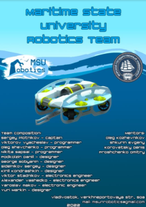 Screenshot for MSU Robotics: Technical Report